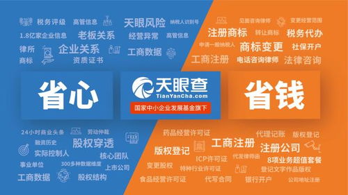 打通創業“最初一公里”，天眼查以科技服務為創業者保駕護航