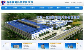 江門今科科技 一站式網站建設與網絡應用解決方案專家