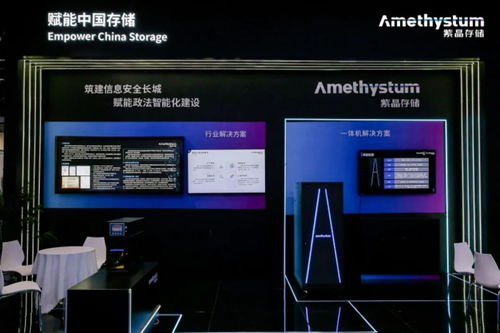 以創(chuàng)新為治理賦能 紫晶存儲(chǔ)榮獲“智慧警務(wù)創(chuàng)新產(chǎn)品”獎(jiǎng)